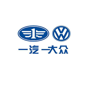 一汽大众汽车有限公司